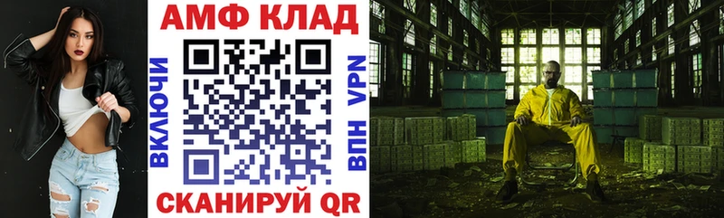 купить  сайты  Балашов  Амфетамин Premium 