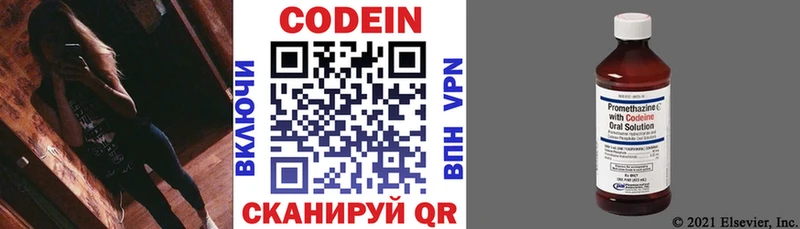купить   Балашов  Кодеиновый сироп Lean Purple Drank 