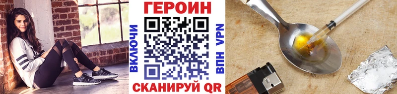 ГЕРОИН герыч  гидра ONION  Балашов 