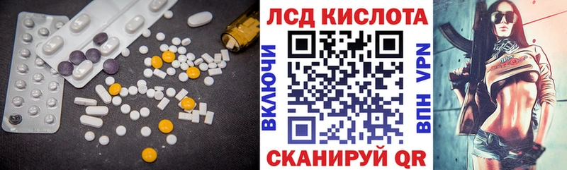 LSD-25 экстази кислота  блэк спрут ONION  Балашов 